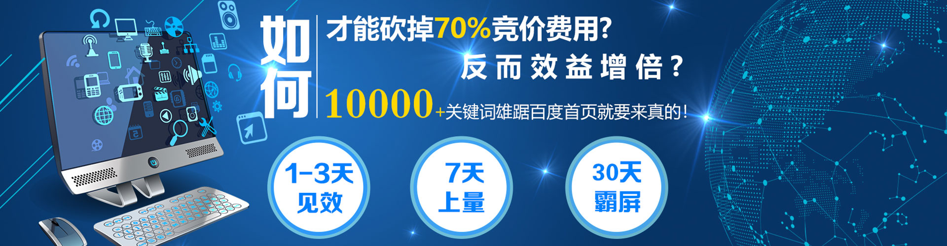 迁安sem专员