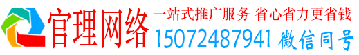 迁安官理百度推广费用